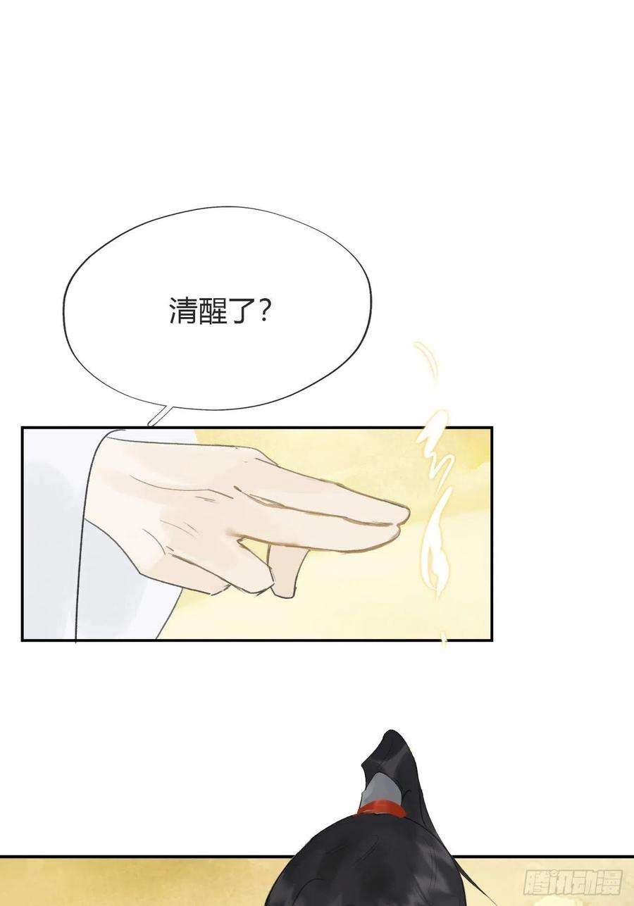 一骗丹心六十-你话来了-