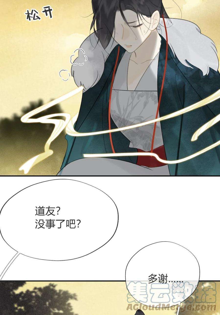 一骗丹心六十-你话来了-