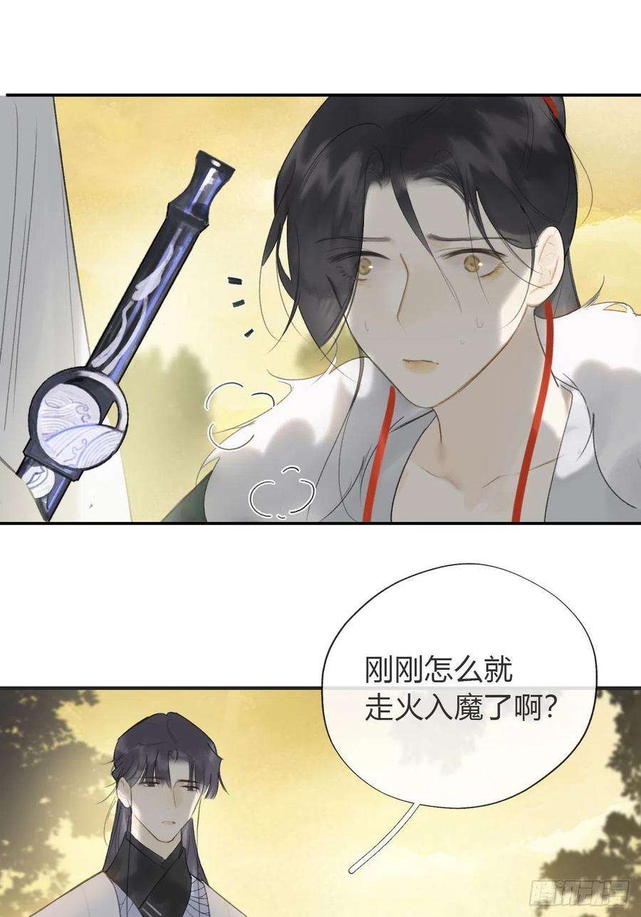 一骗丹心六十-你话来了-