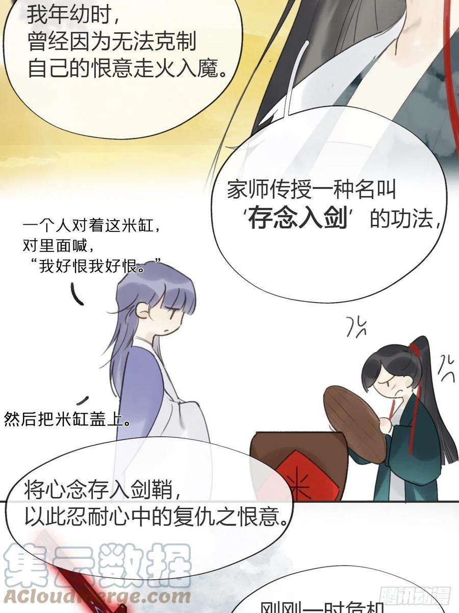 一骗丹心六十-你话来了-