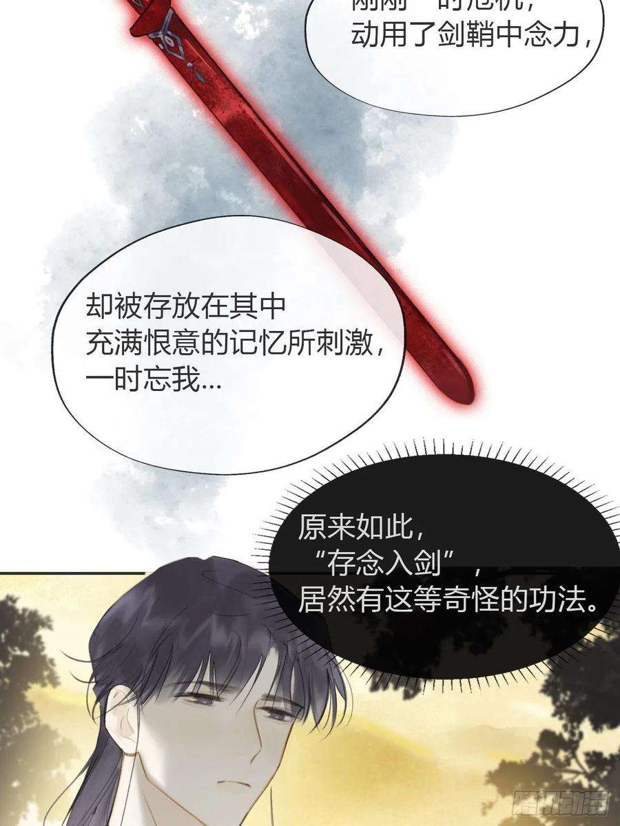 一骗丹心六十-你话来了-