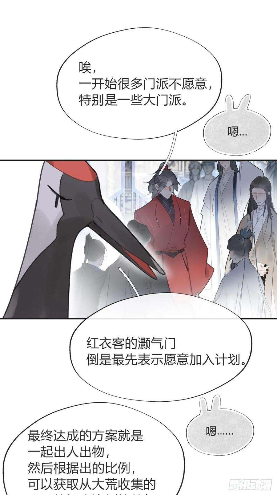 一骗丹心六十-你话来了-