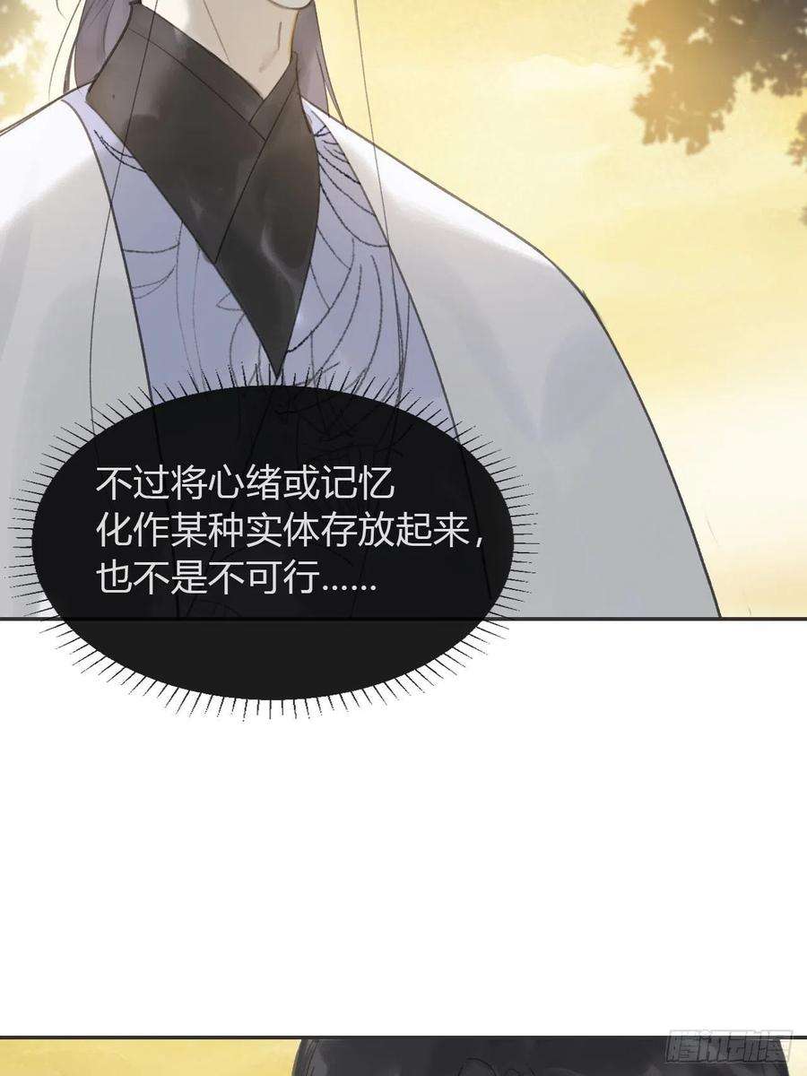 一骗丹心六十-你话来了-