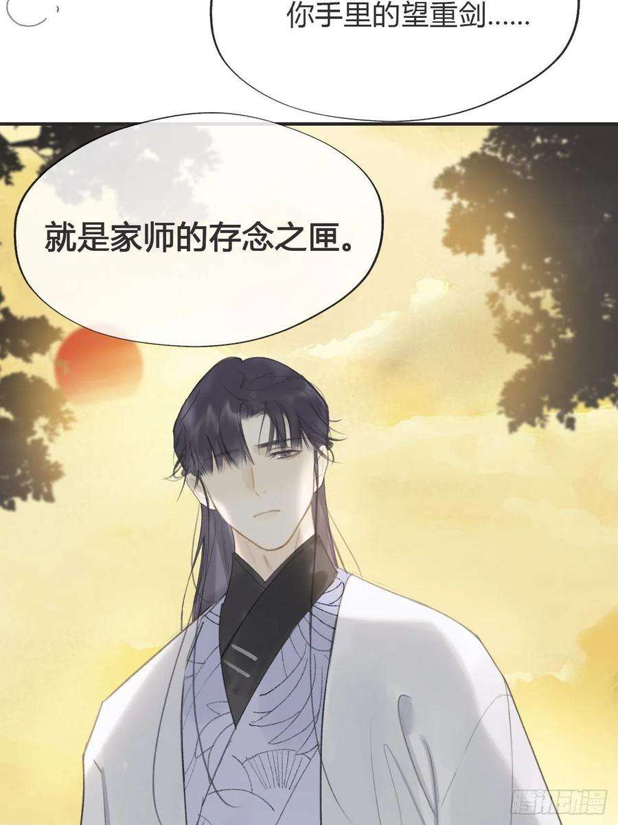 一骗丹心六十-你话来了-