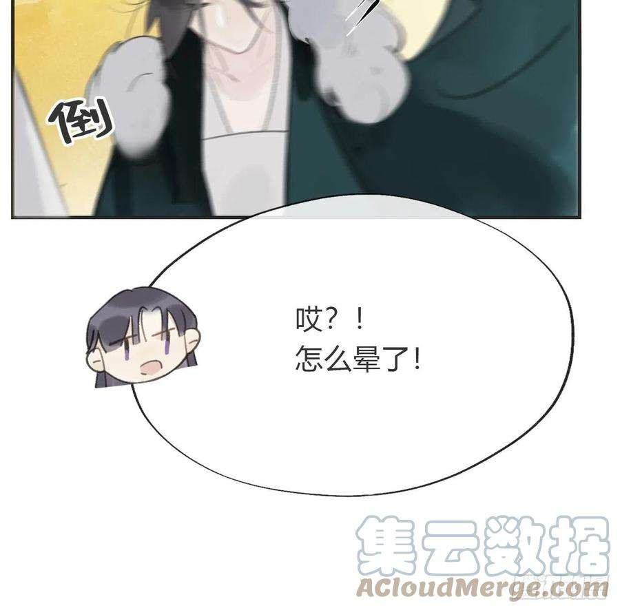 一骗丹心六十-你话来了-