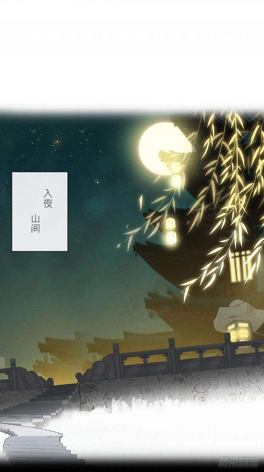一骗丹心六十-你话来了-