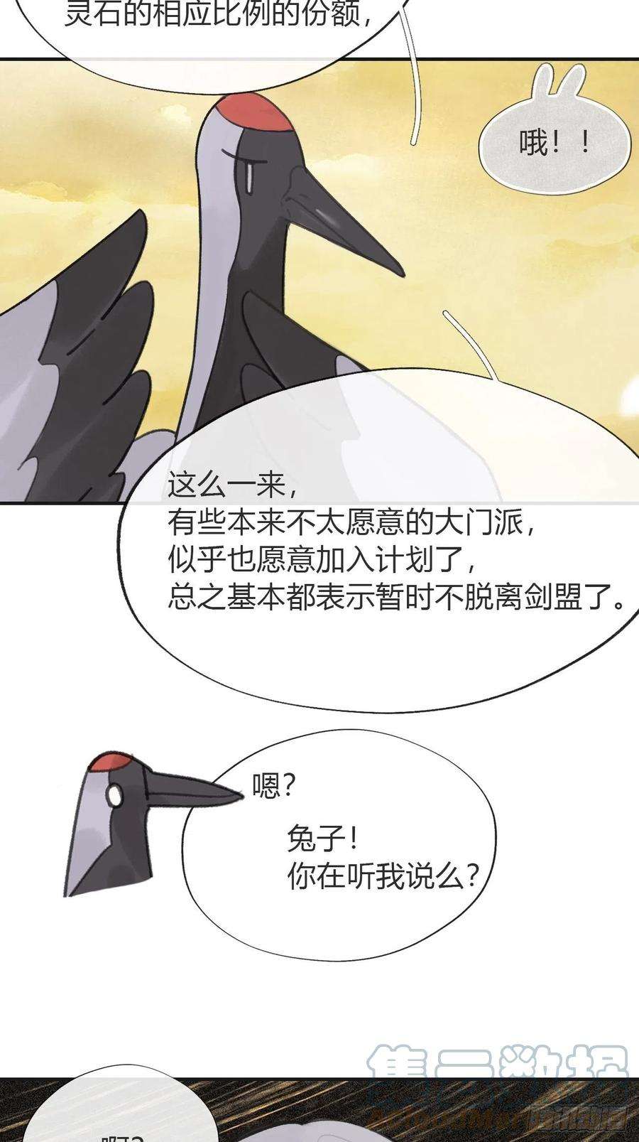 一骗丹心六十-你话来了-