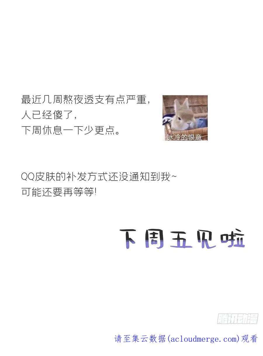 一骗丹心六十-你话来了-