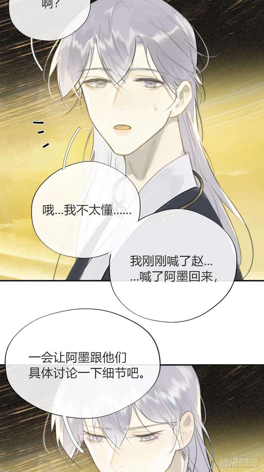 一骗丹心六十-你话来了-