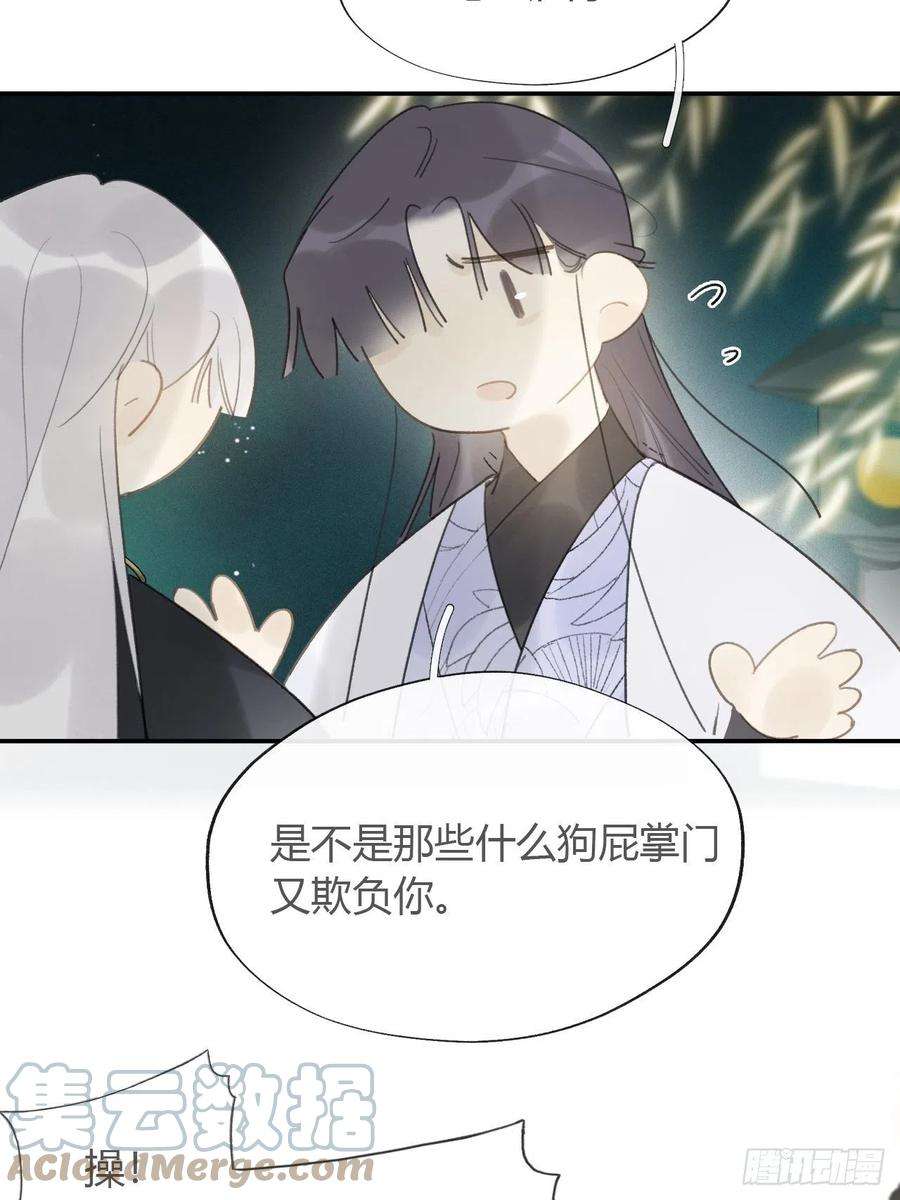 一骗丹心六十一-跨服聊天-