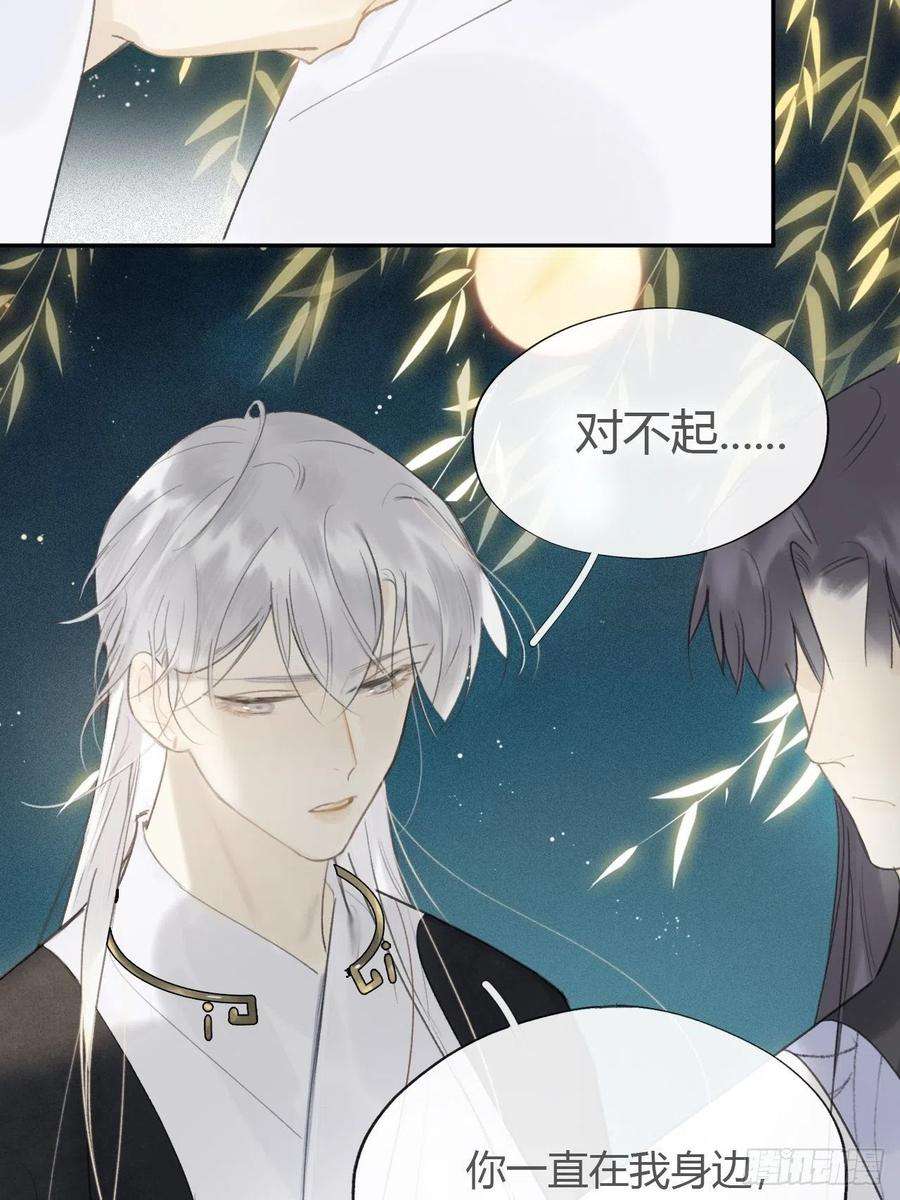 一骗丹心六十一-跨服聊天-
