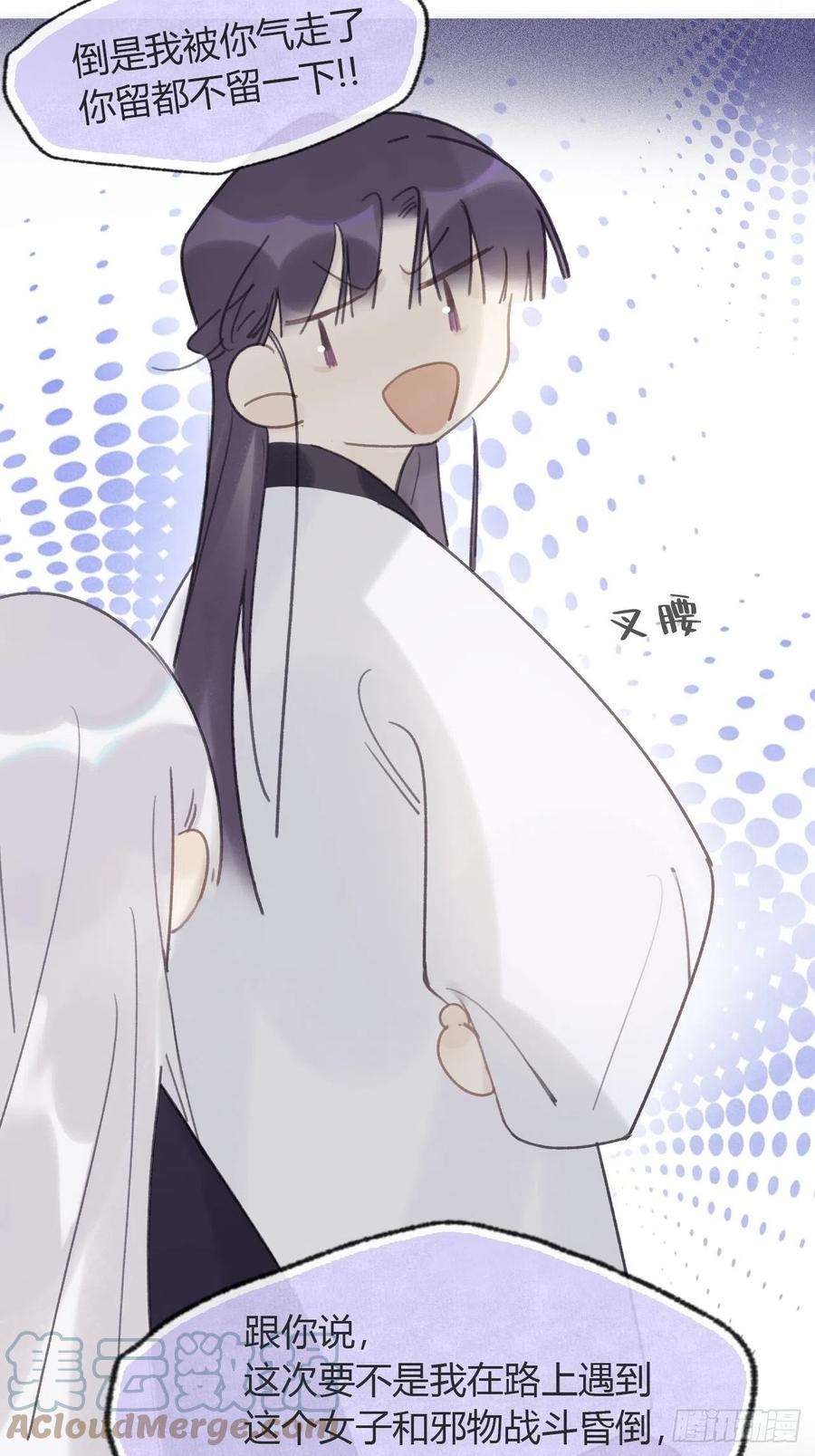 一骗丹心六十一-跨服聊天-