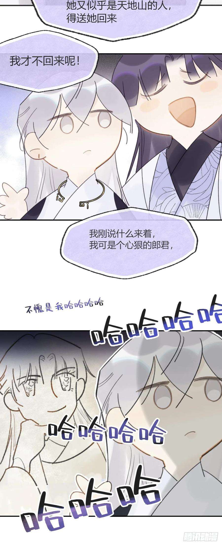 一骗丹心六十一-跨服聊天-