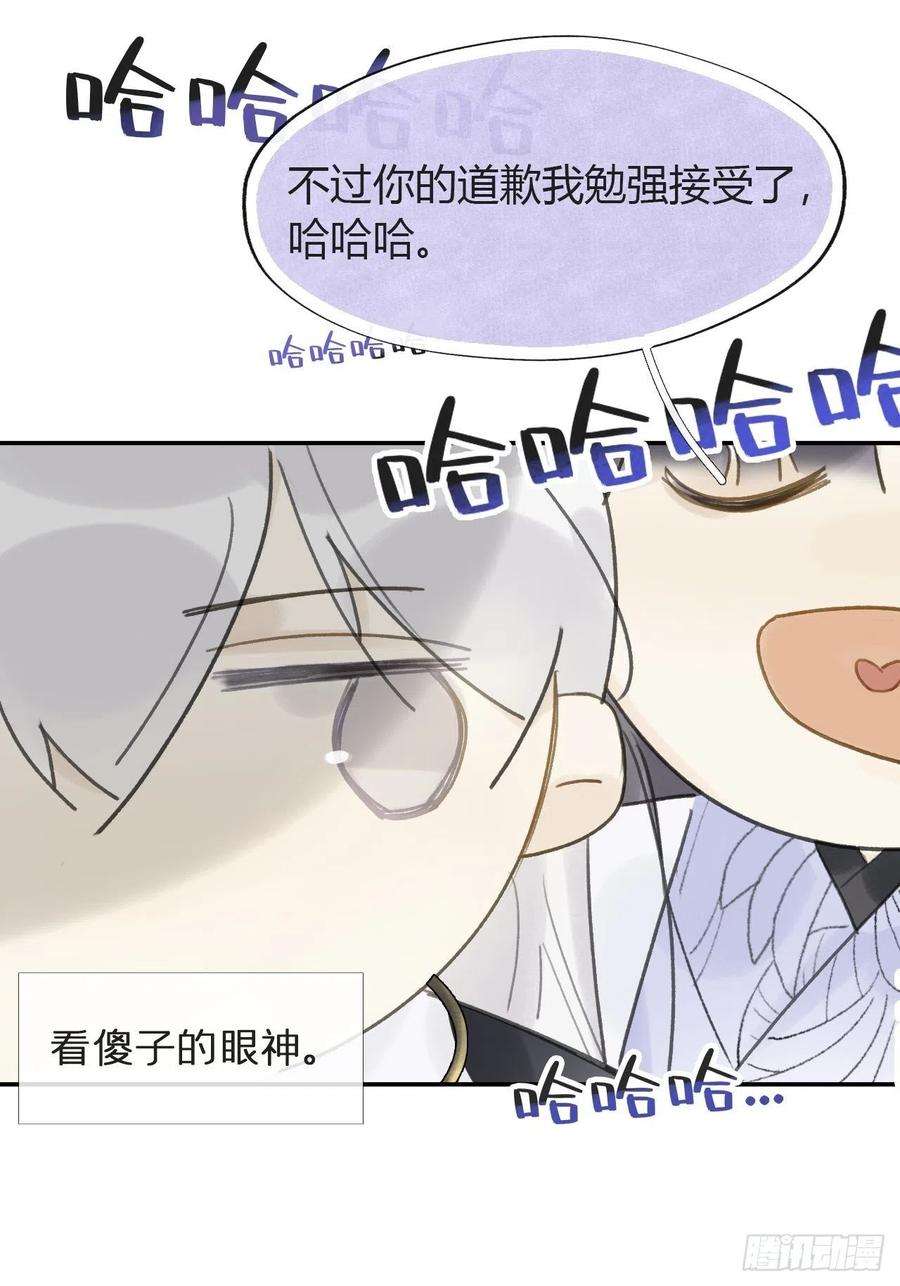 一骗丹心六十一-跨服聊天-