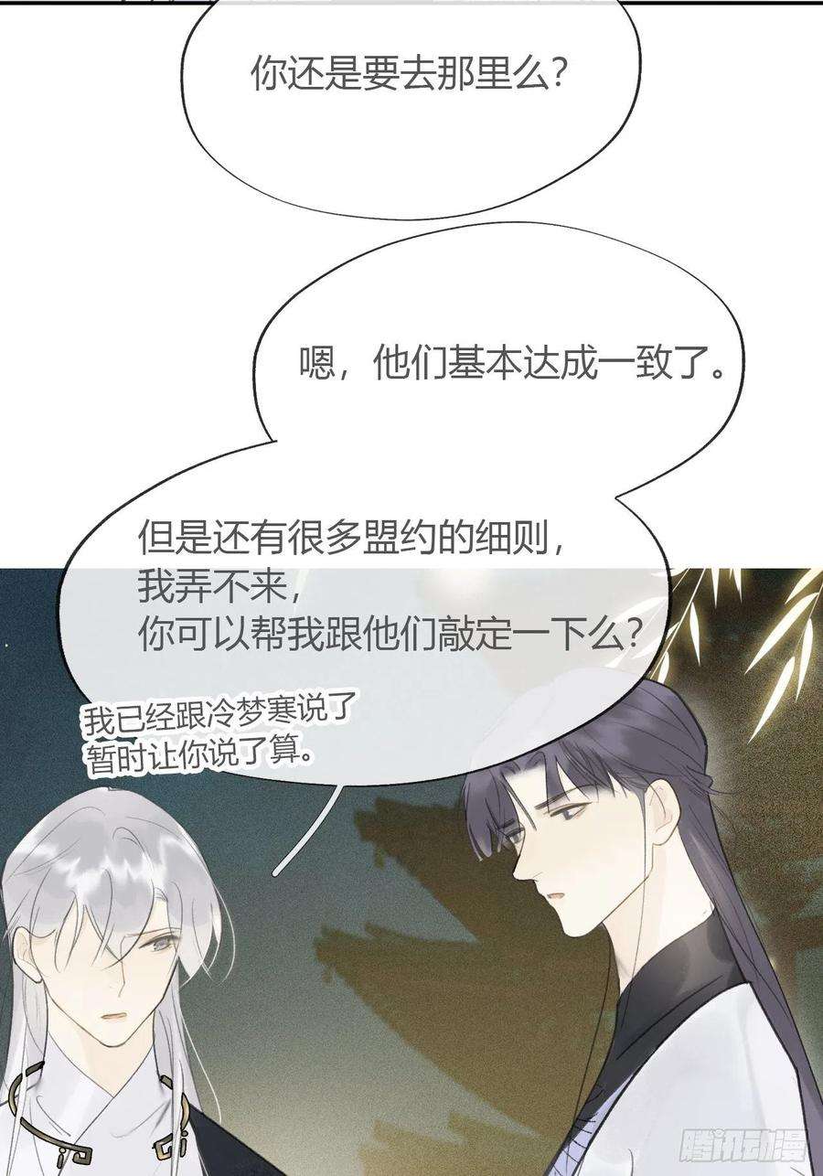 一骗丹心六十一-跨服聊天-