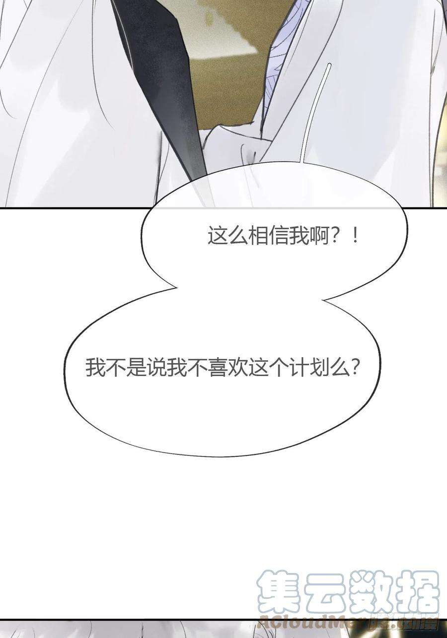 一骗丹心六十一-跨服聊天-