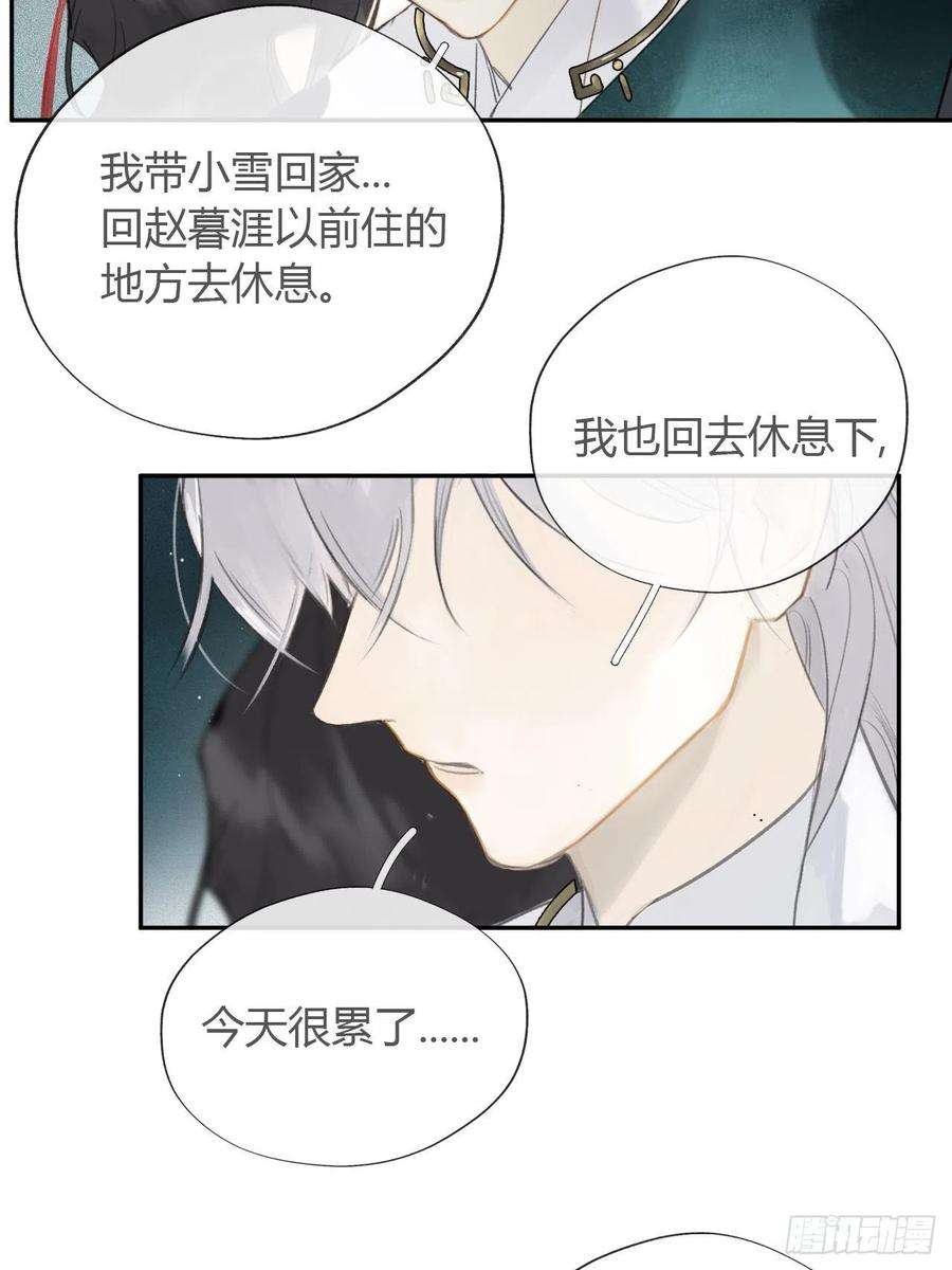 一骗丹心六十一-跨服聊天-