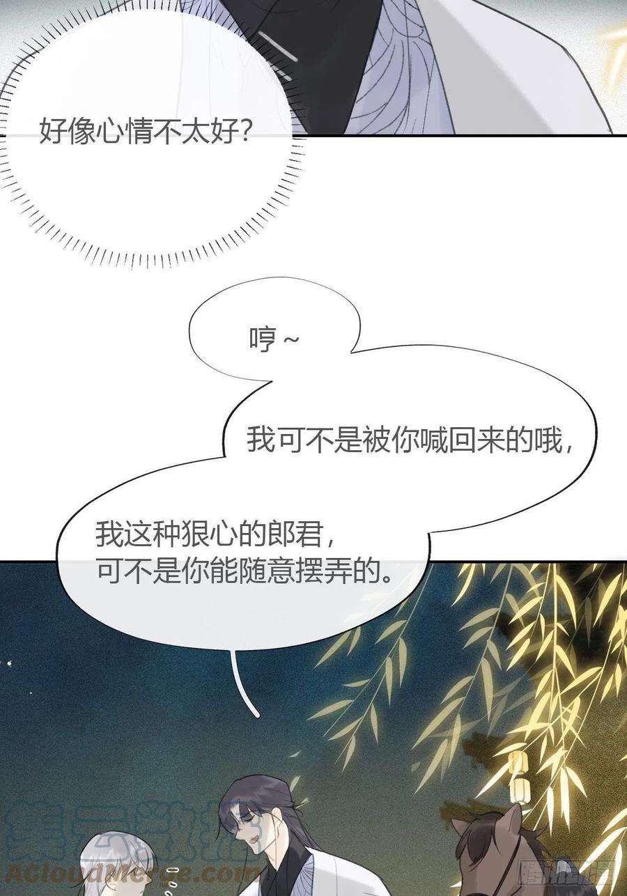 一骗丹心六十一-跨服聊天-