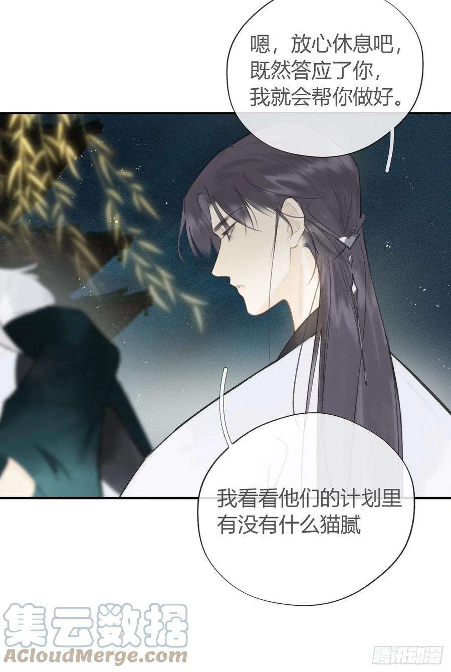 一骗丹心六十一-跨服聊天-
