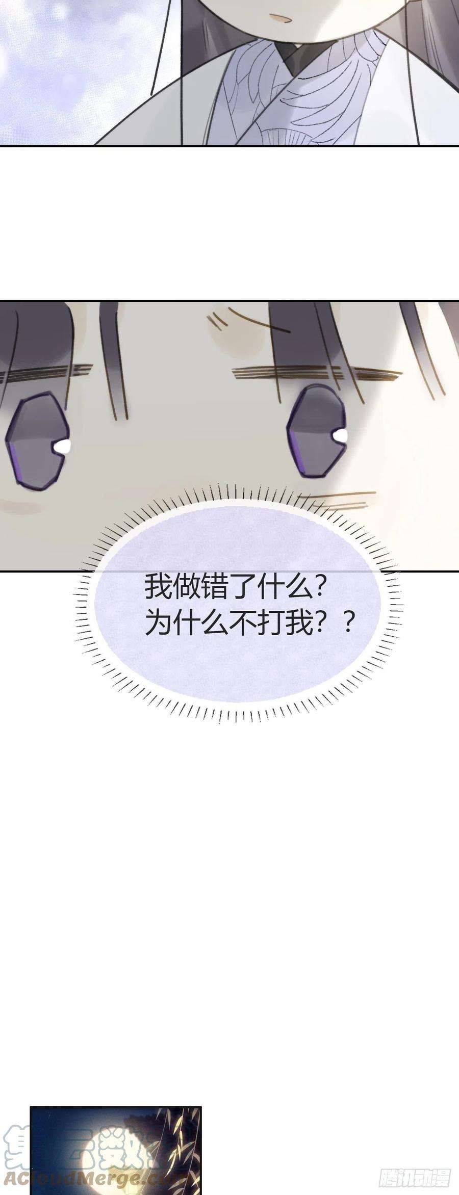 一骗丹心六十一-跨服聊天-