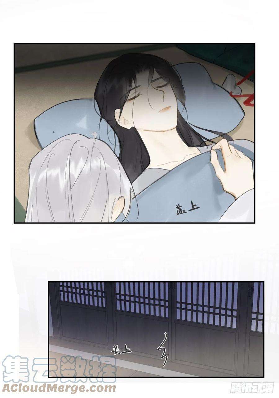 一骗丹心六十一-跨服聊天-