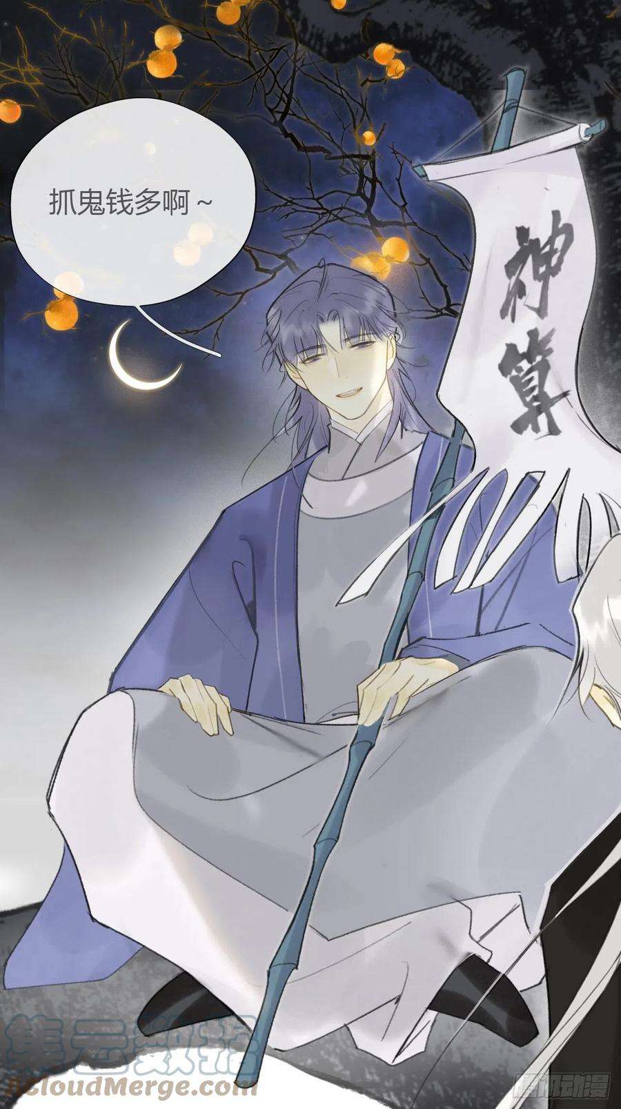 一骗丹心六十一-跨服聊天-