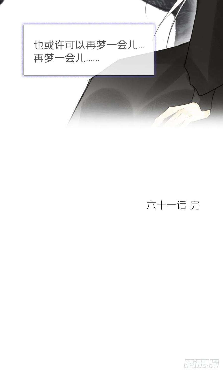 一骗丹心六十一-跨服聊天-