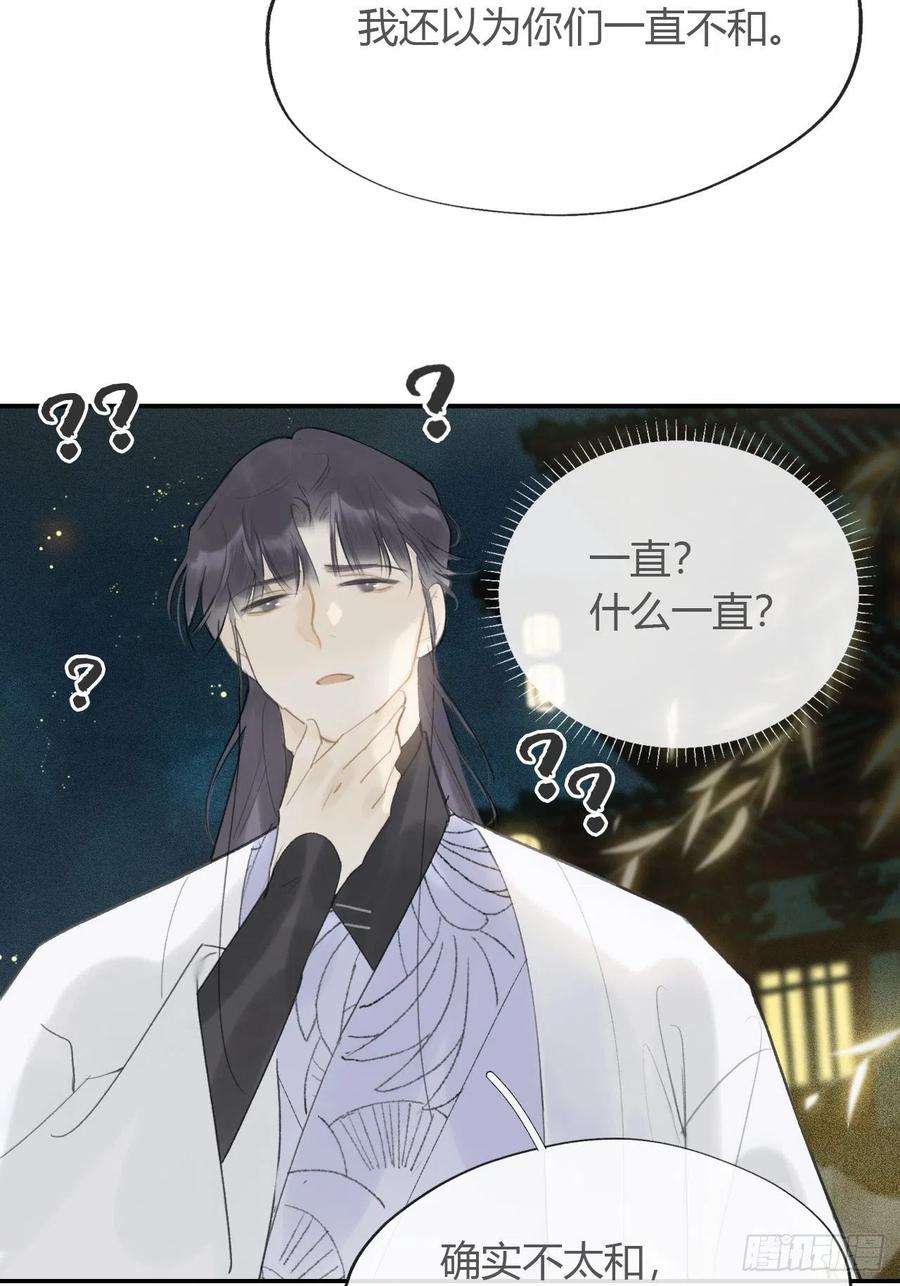 一骗丹心六十一-跨服聊天-