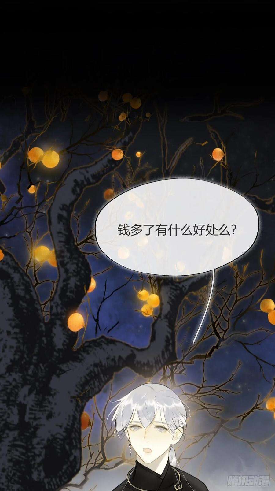 一骗丹心六十二-倾盖如故·上-
