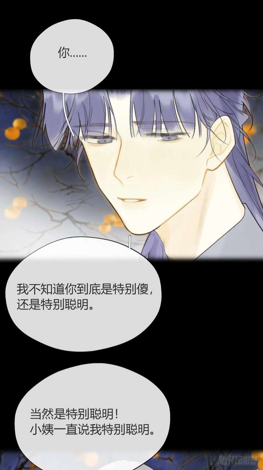 一骗丹心六十二-倾盖如故·上-