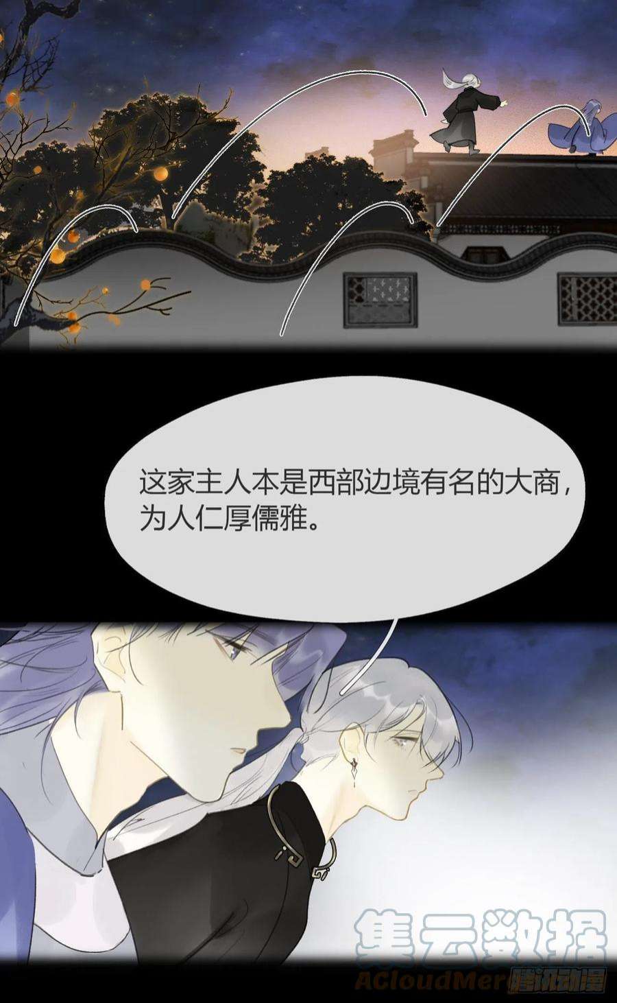 一骗丹心六十二-倾盖如故·上-