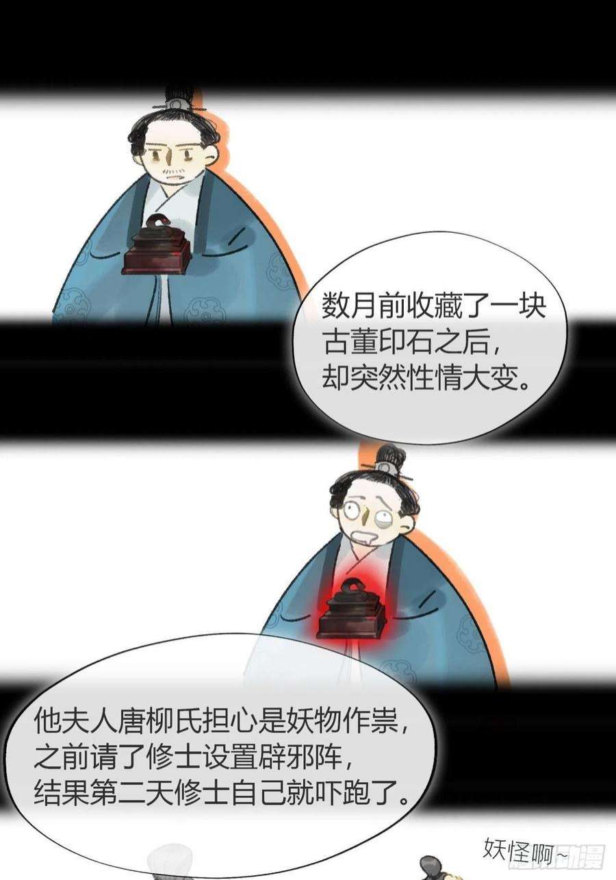 一骗丹心六十二-倾盖如故·上-