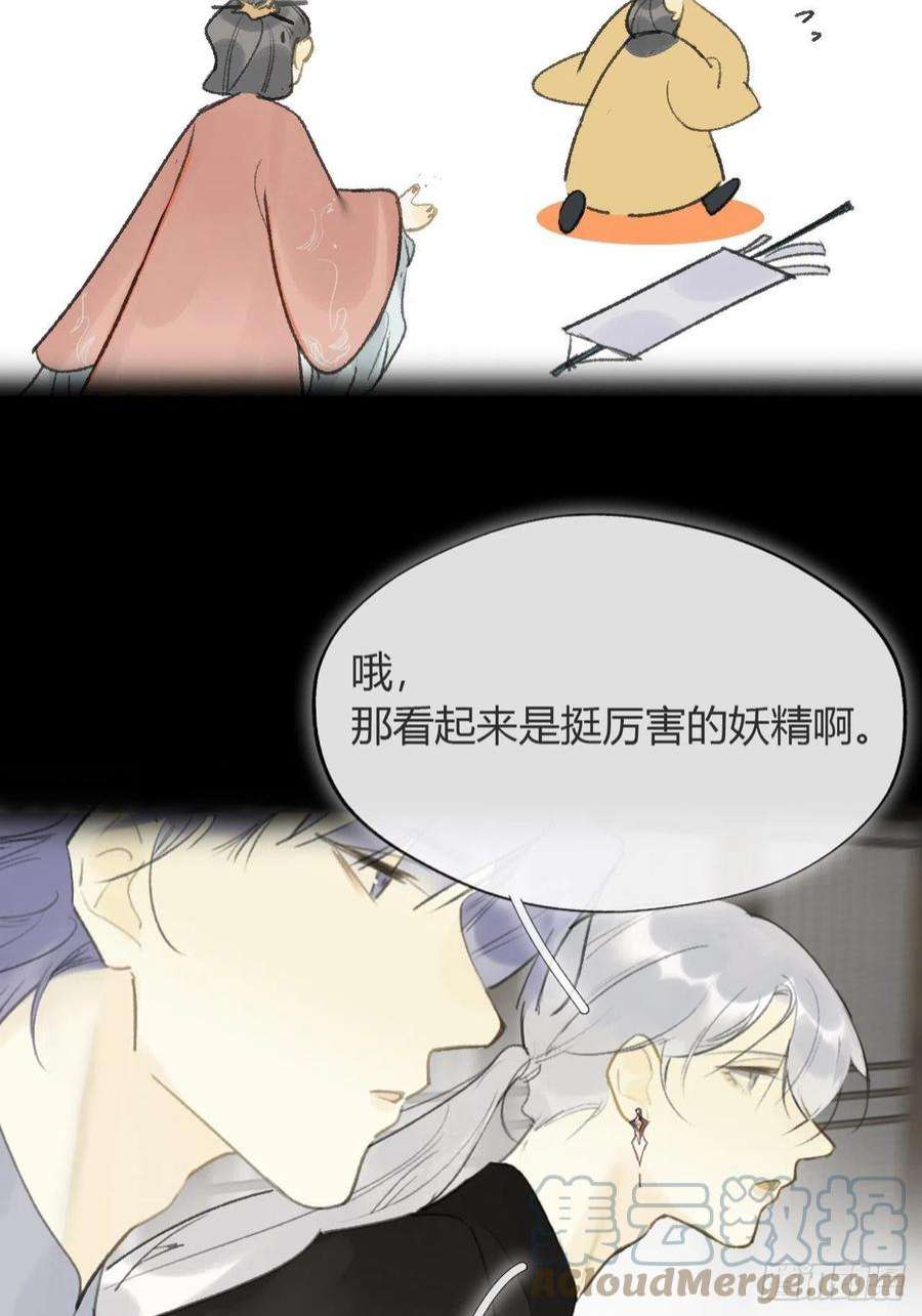 一骗丹心六十二-倾盖如故·上-