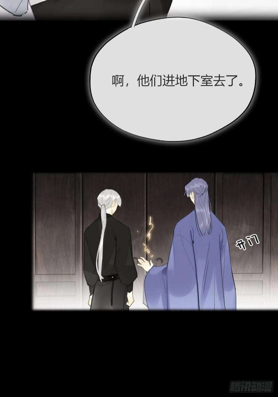 一骗丹心六十二-倾盖如故·上-
