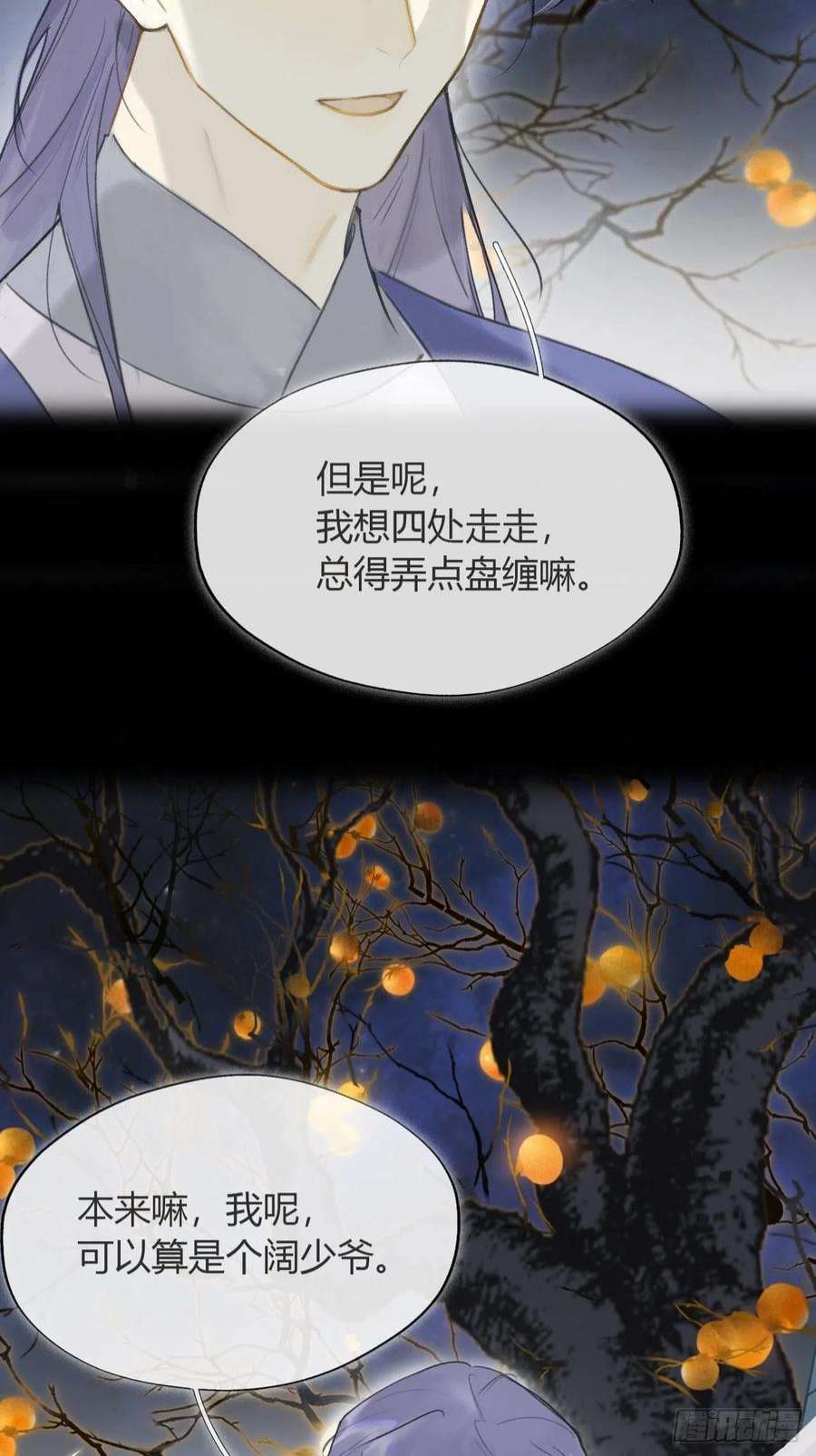 一骗丹心六十二-倾盖如故·上-