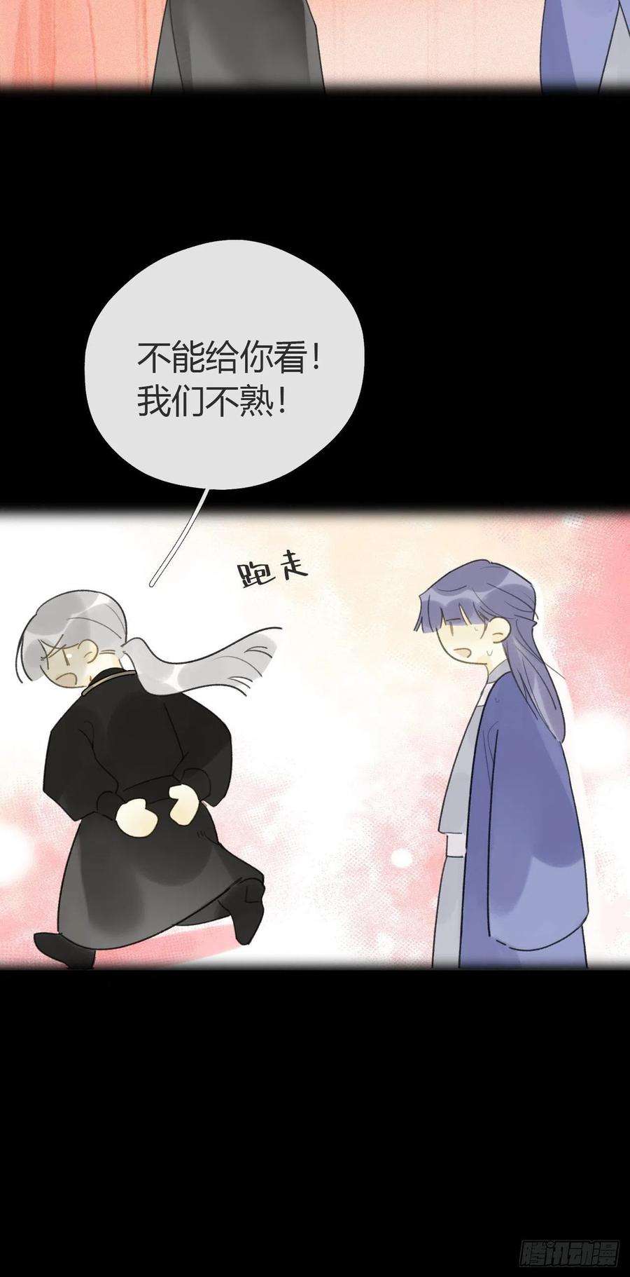 一骗丹心六十二-倾盖如故·上-