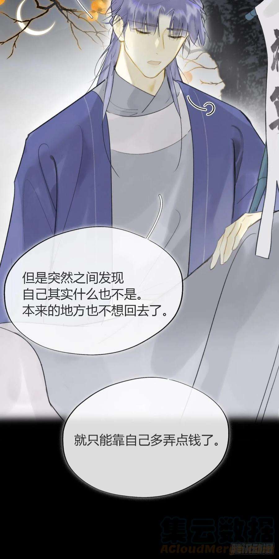 一骗丹心六十二-倾盖如故·上-