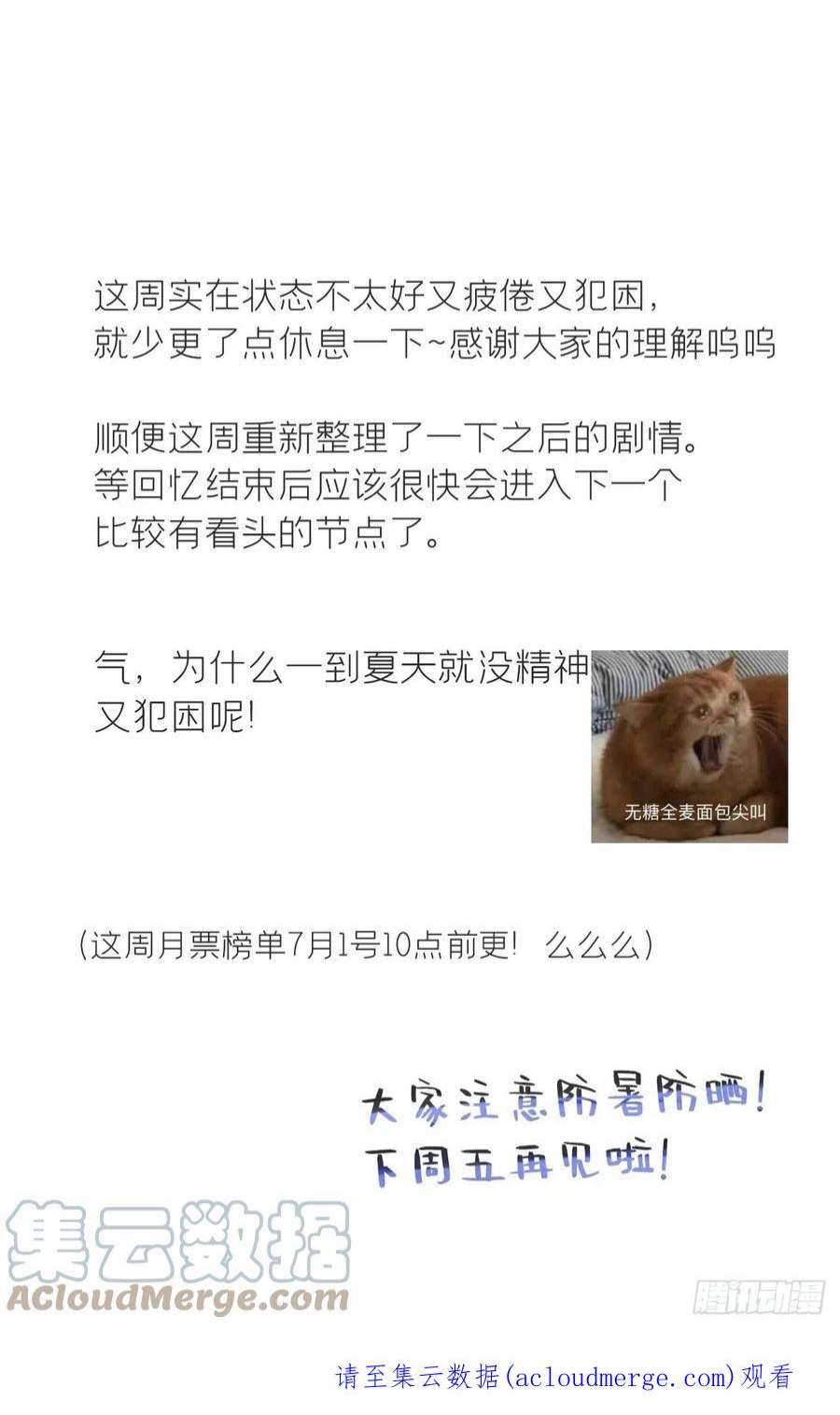 一骗丹心六十二-倾盖如故·上-