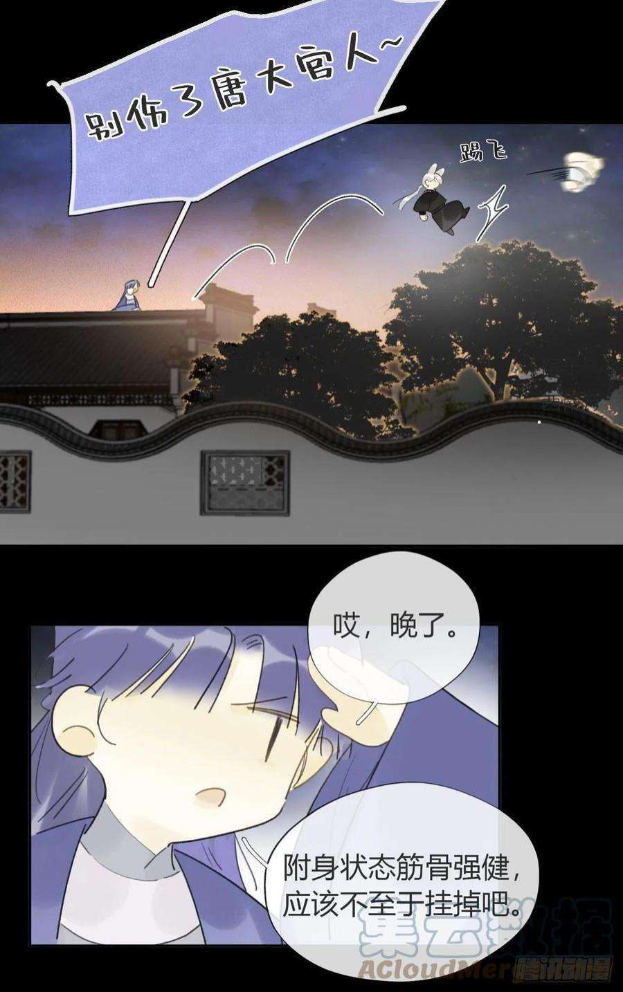 一骗丹心六十三-倾盖如故·下-