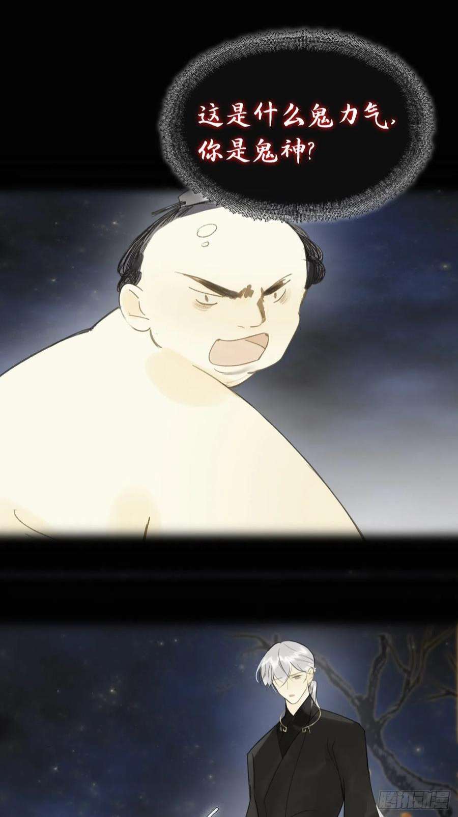 一骗丹心六十三-倾盖如故·下-