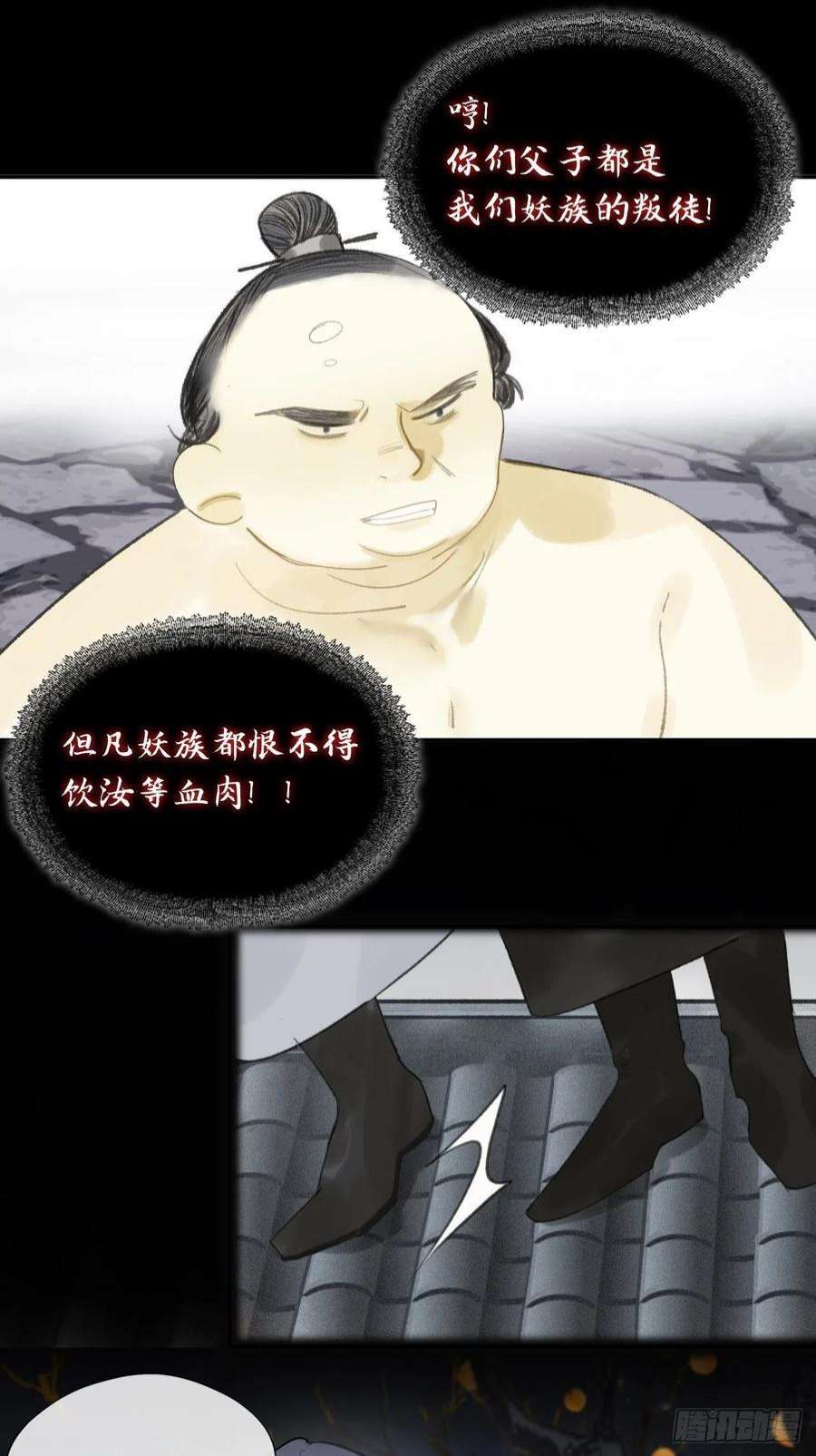 一骗丹心六十三-倾盖如故·下-