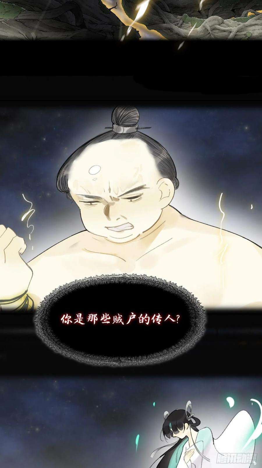 一骗丹心六十三-倾盖如故·下-