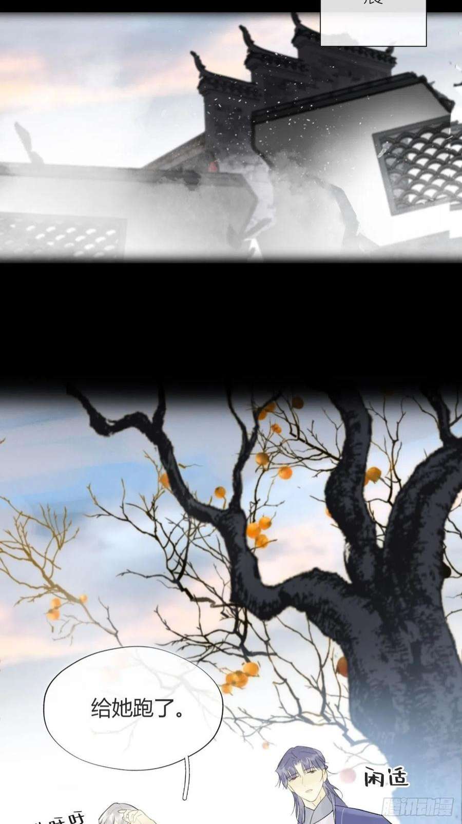 一骗丹心六十三-倾盖如故·下-