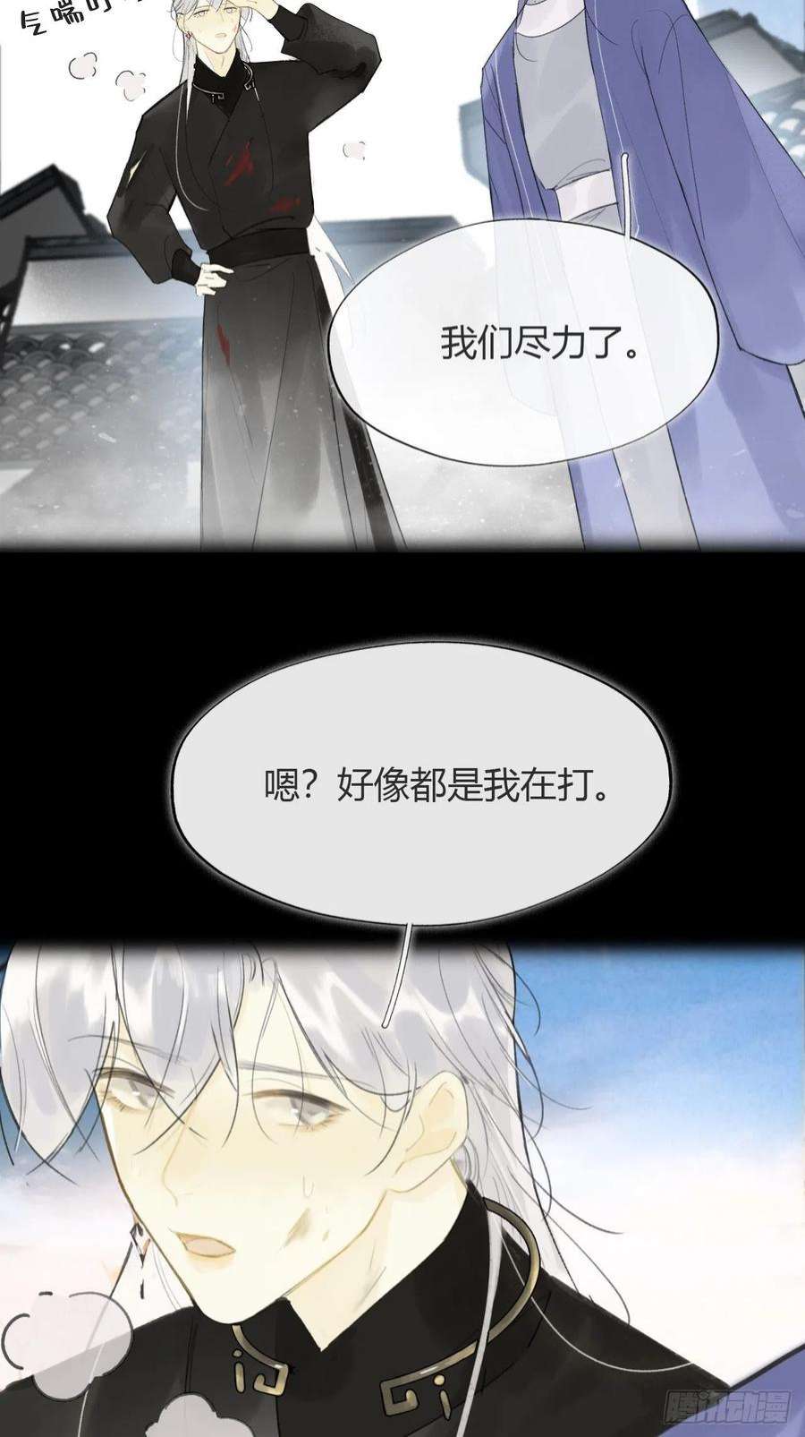 一骗丹心六十三-倾盖如故·下-