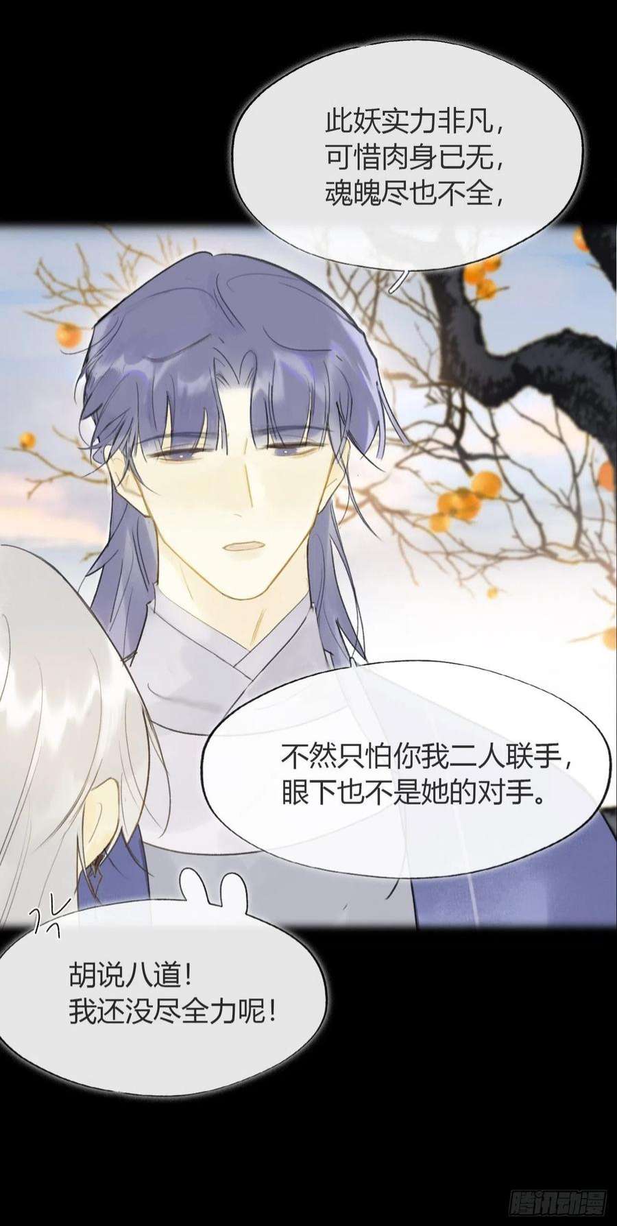 一骗丹心六十三-倾盖如故·下-