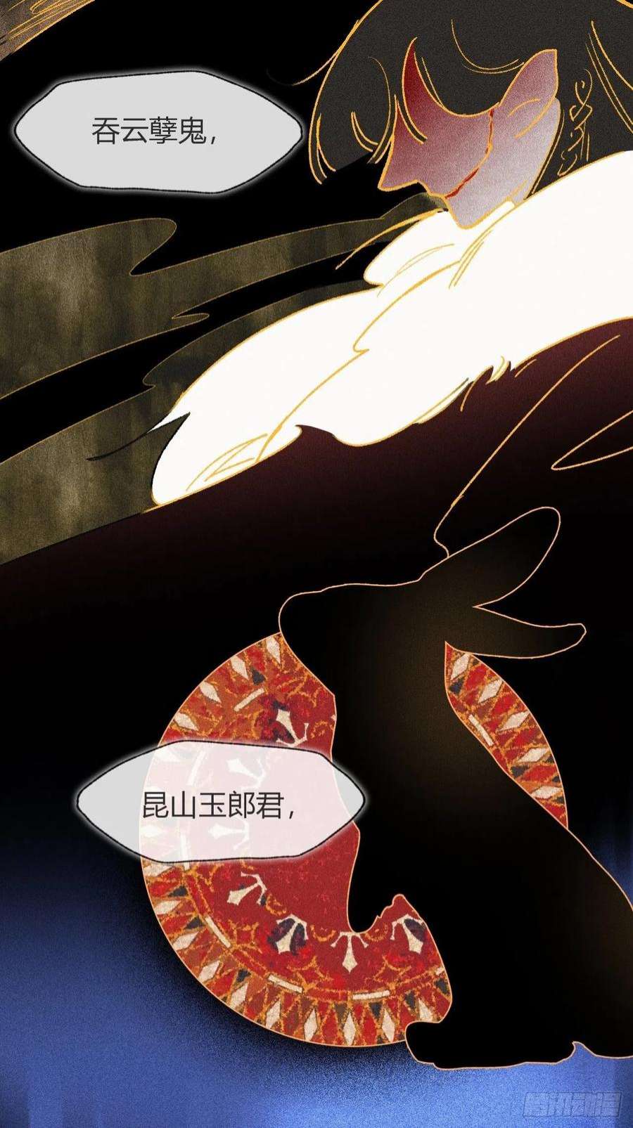 一骗丹心六十三-倾盖如故·下-