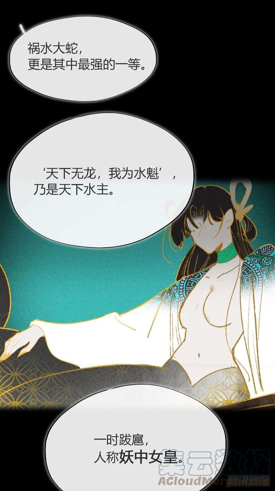 一骗丹心六十三-倾盖如故·下-
