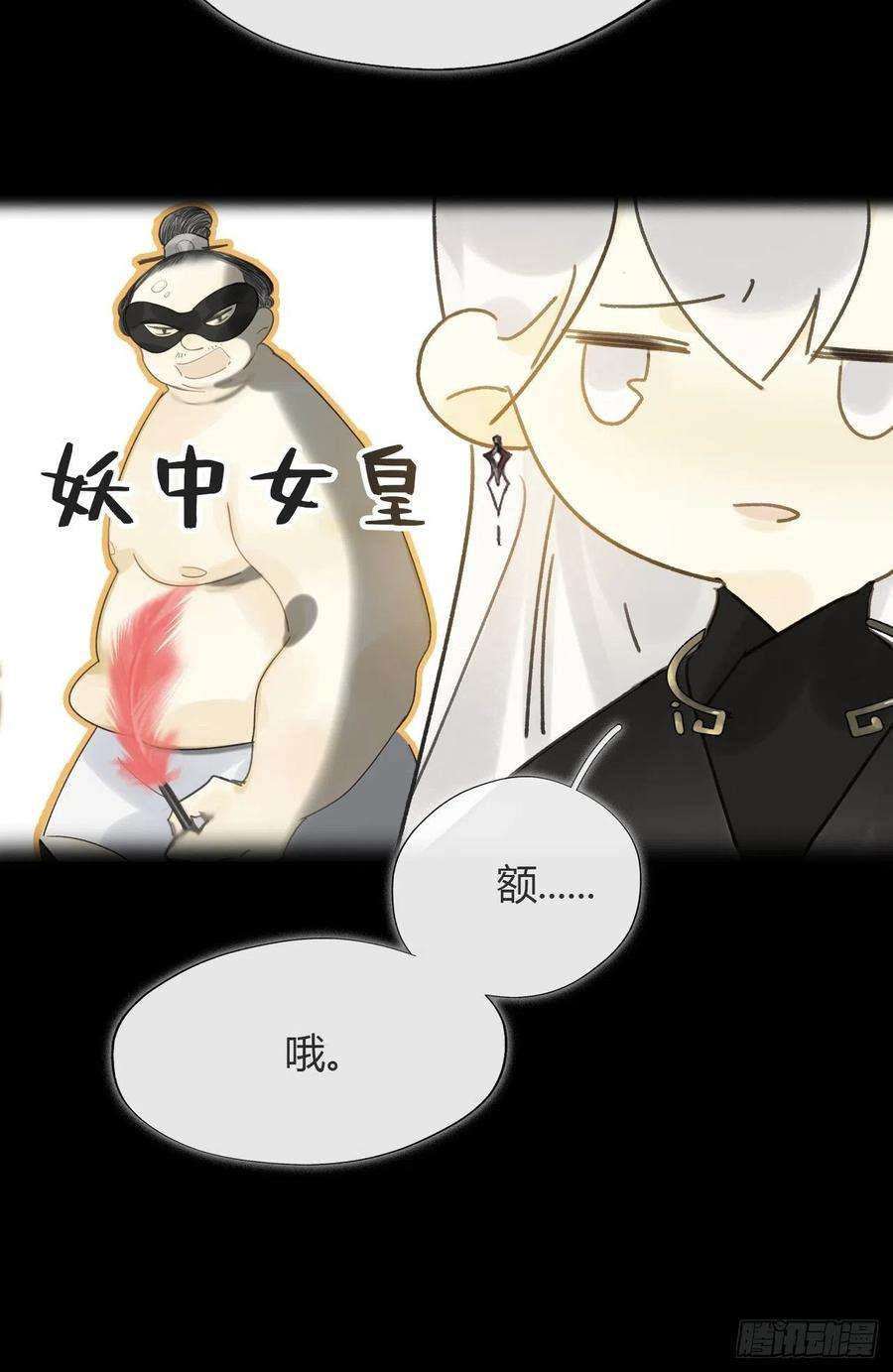 一骗丹心六十三-倾盖如故·下-