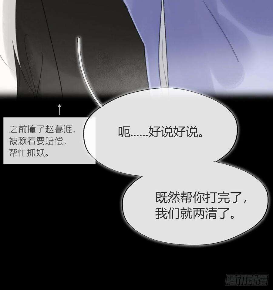 一骗丹心六十三-倾盖如故·下-