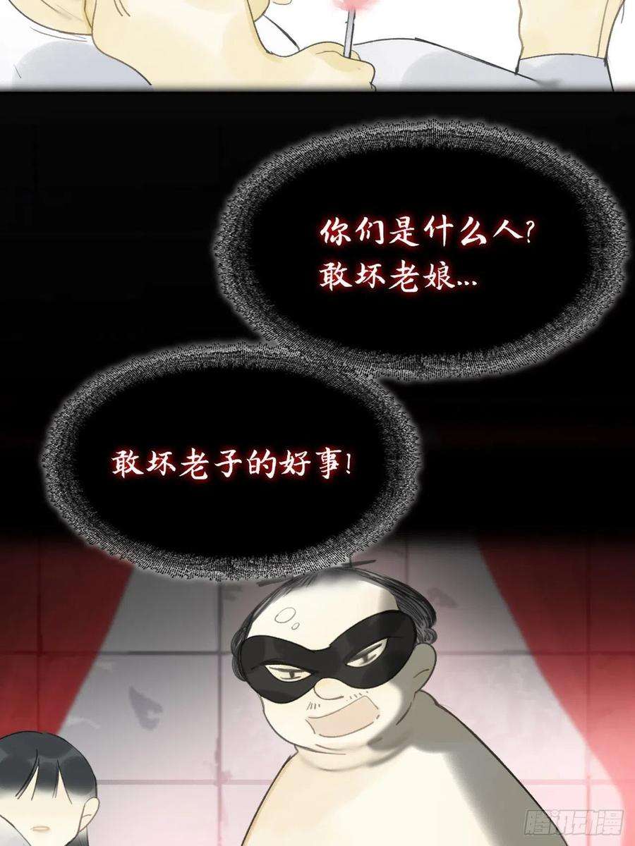 一骗丹心六十三-倾盖如故·下-